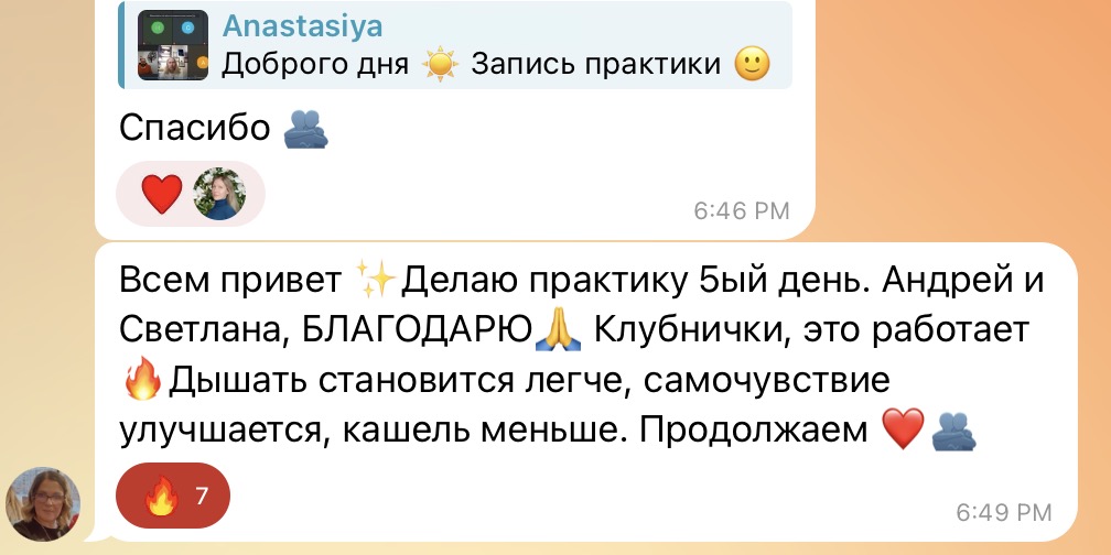 Сообщение из клубного чата