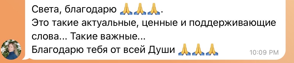 Сообщение из клубного чата