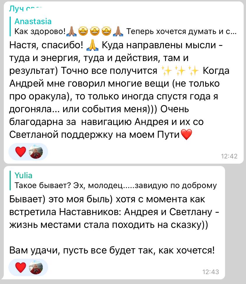 Сообщение из клубного чата