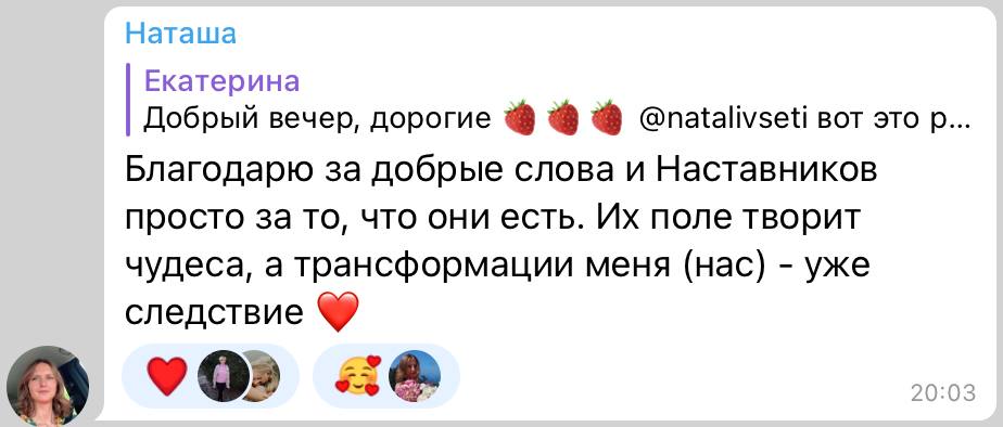 Сообщение из клубного чата