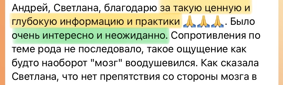 Сообщение из клубного чата