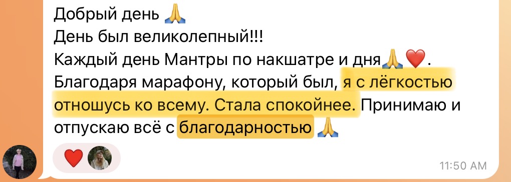 Сообщение из клубного чата